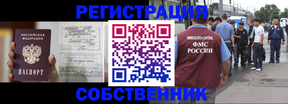 прописка 2025 в Ярославле