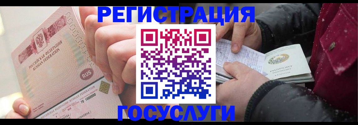 временная регистрация недорого в Ярославле