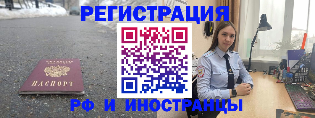 временная регистрация купить в Ярославле